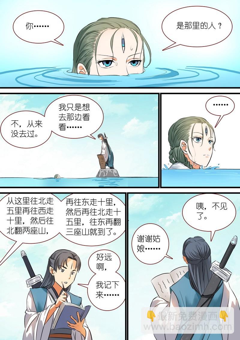 总214·不是杨家的天眼7