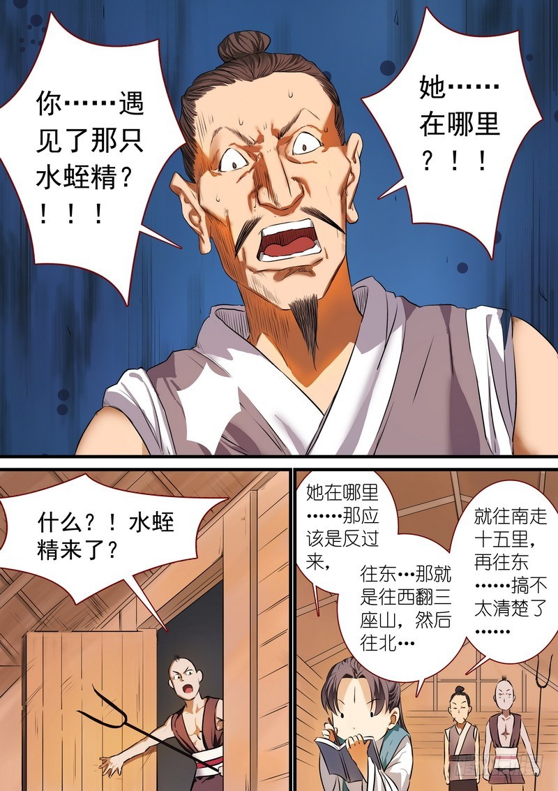 总215·妖孽？0