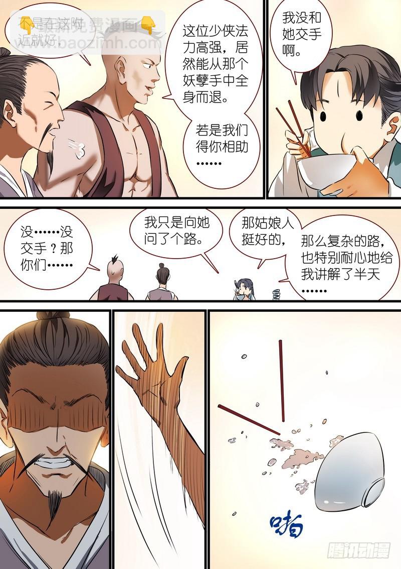 总215·妖孽？1