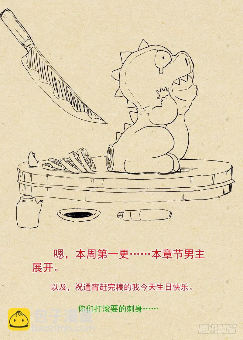 总215·妖孽？10