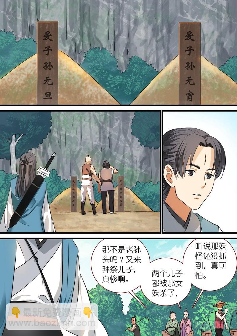 总215·妖孽？7