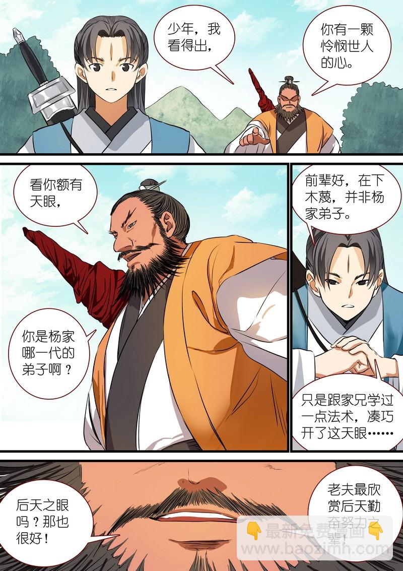 总215·妖孽？8