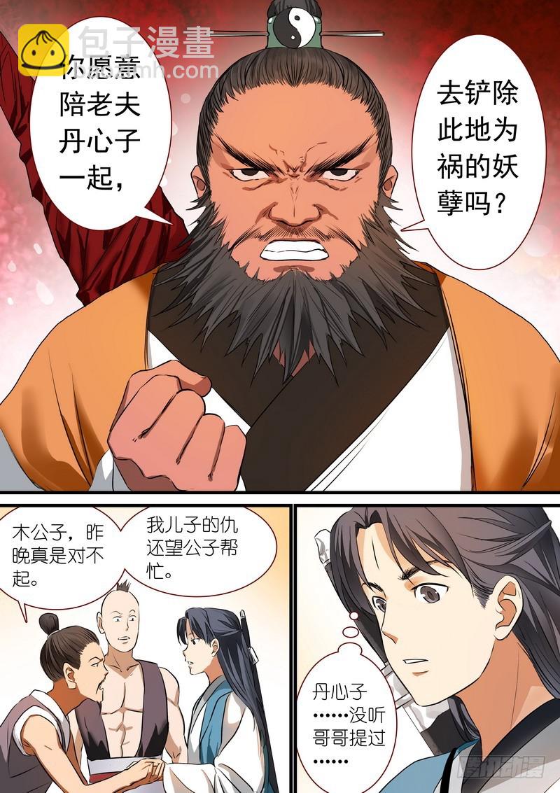 总215·妖孽？9