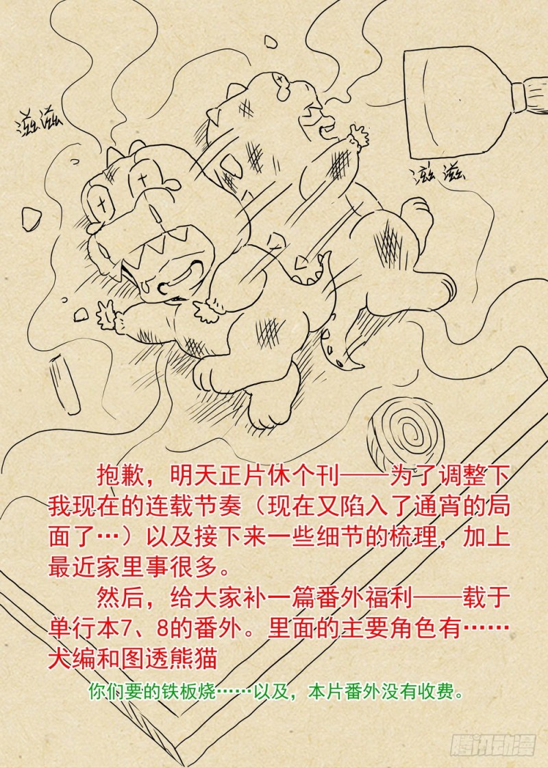 休刊番外0