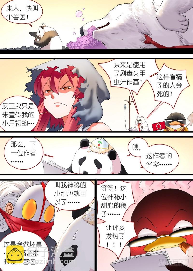 休刊番外10