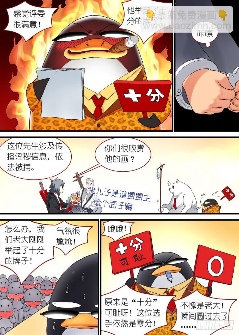 休刊番外11