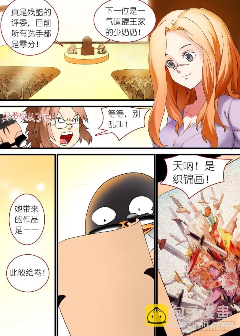 休刊番外12