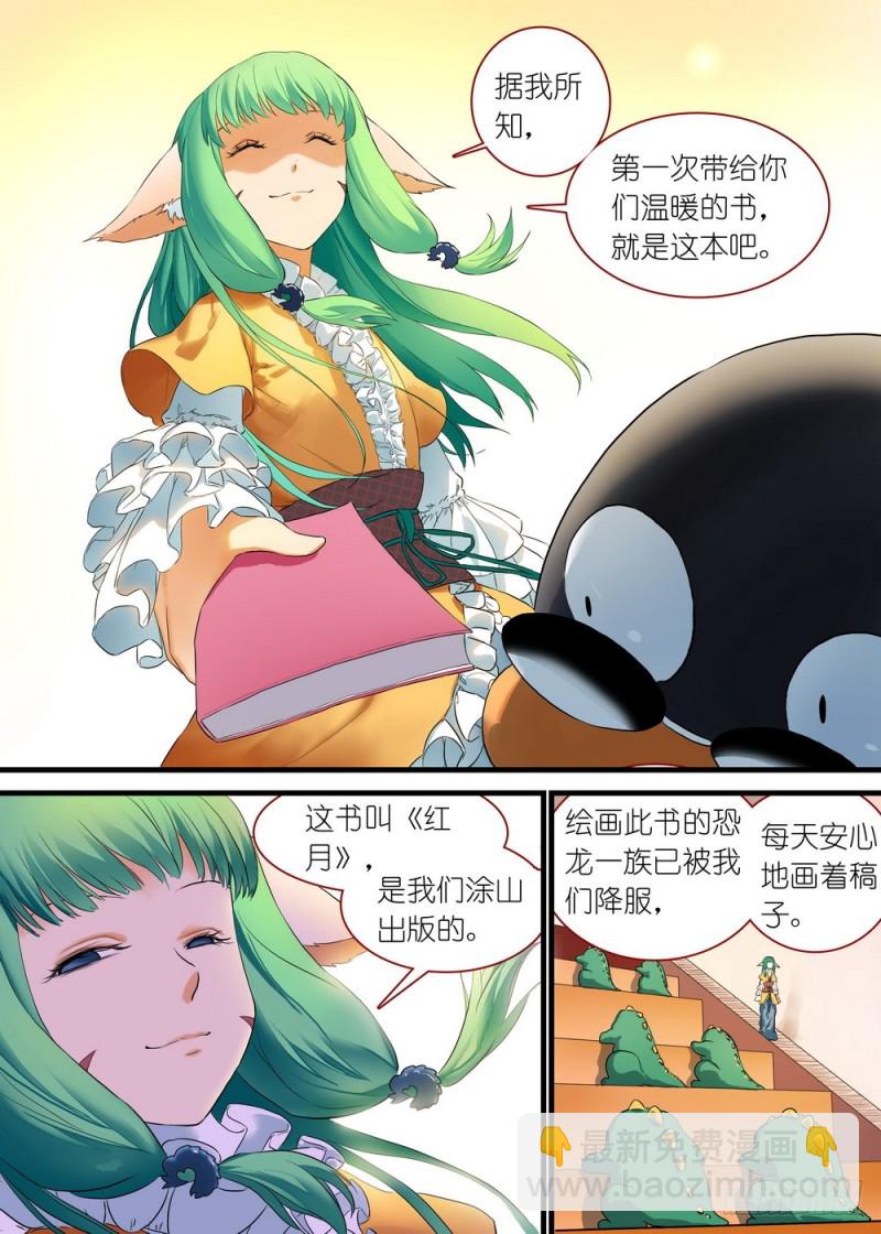 休刊番外15
