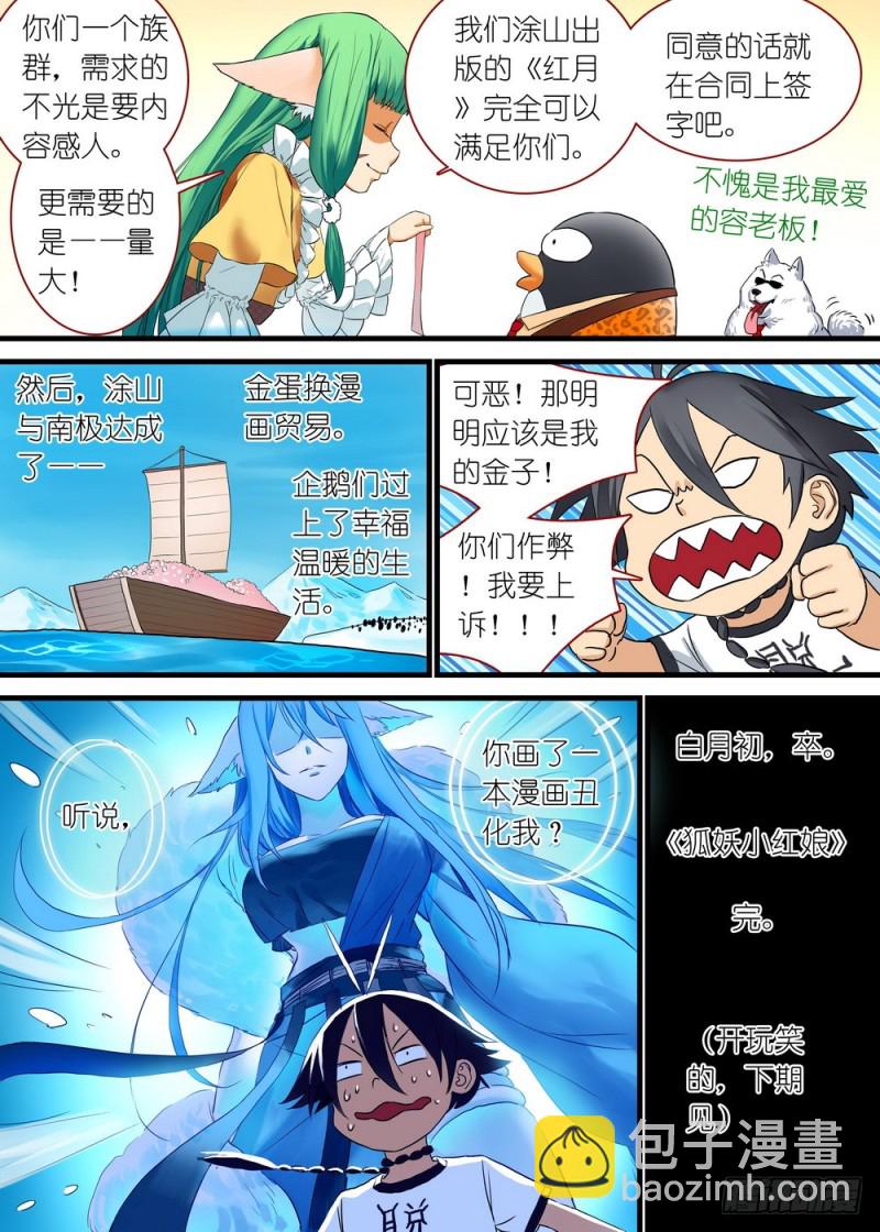休刊番外16