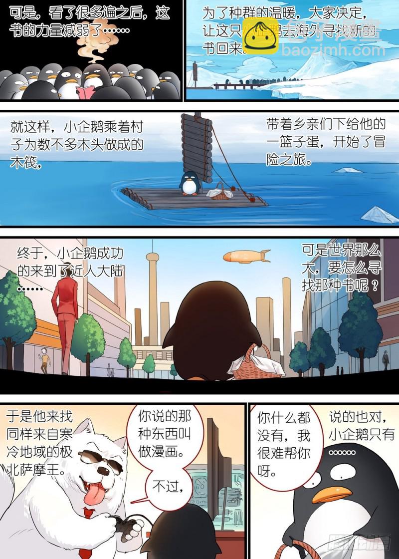 休刊番外2
