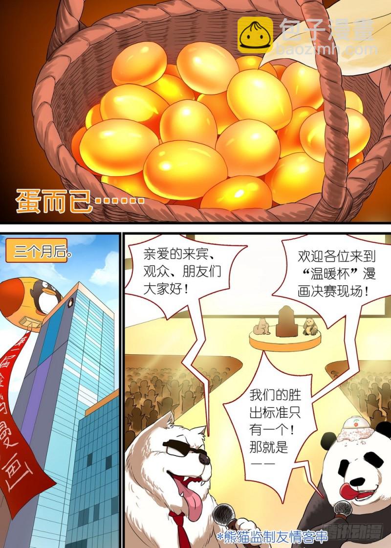 休刊番外3