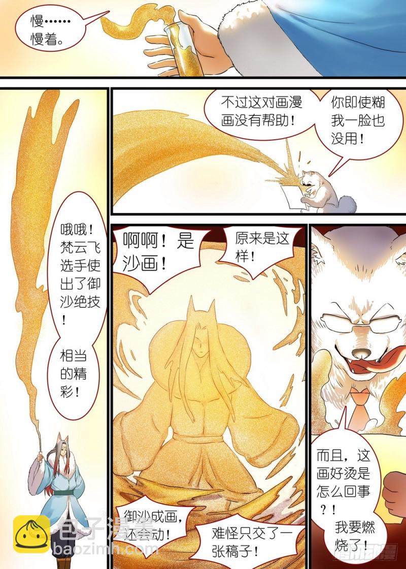 休刊番外6