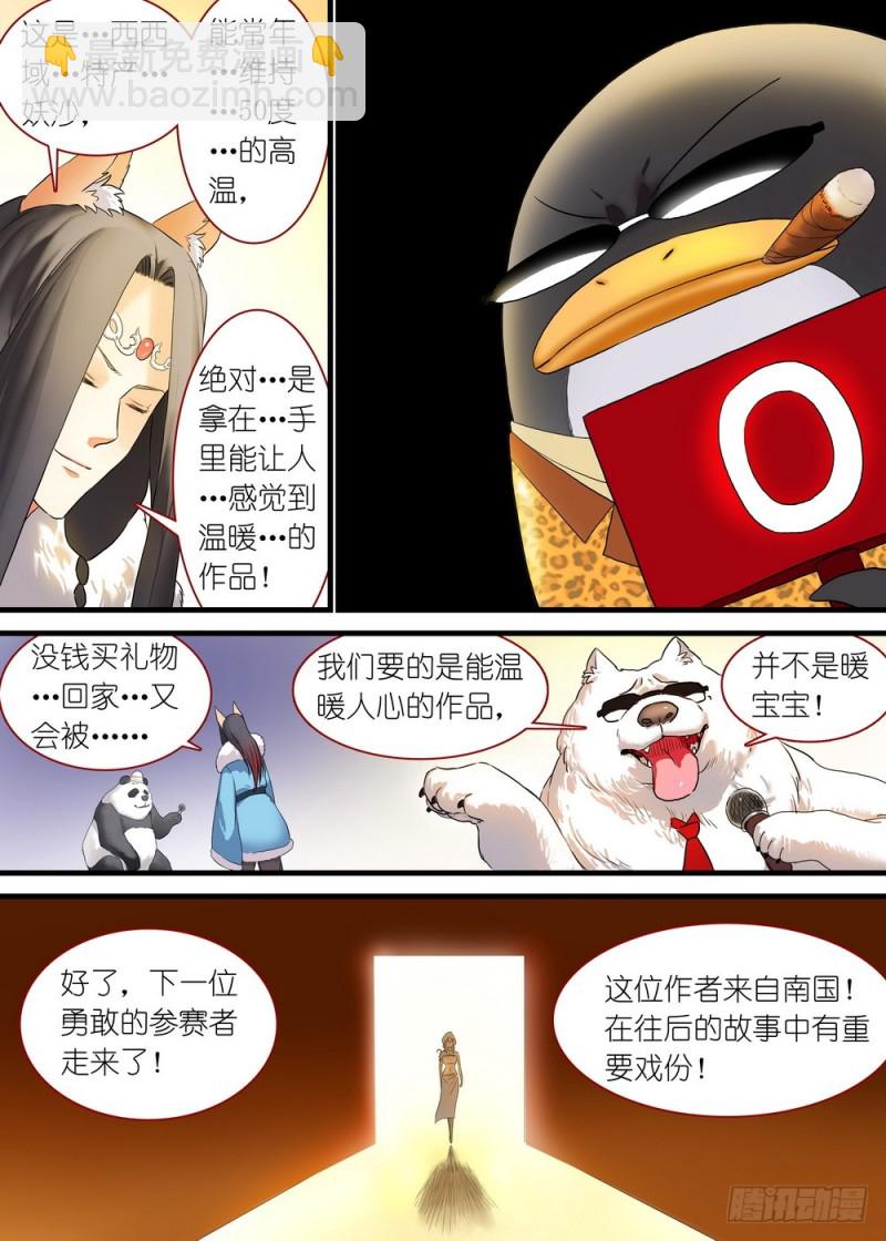 休刊番外7