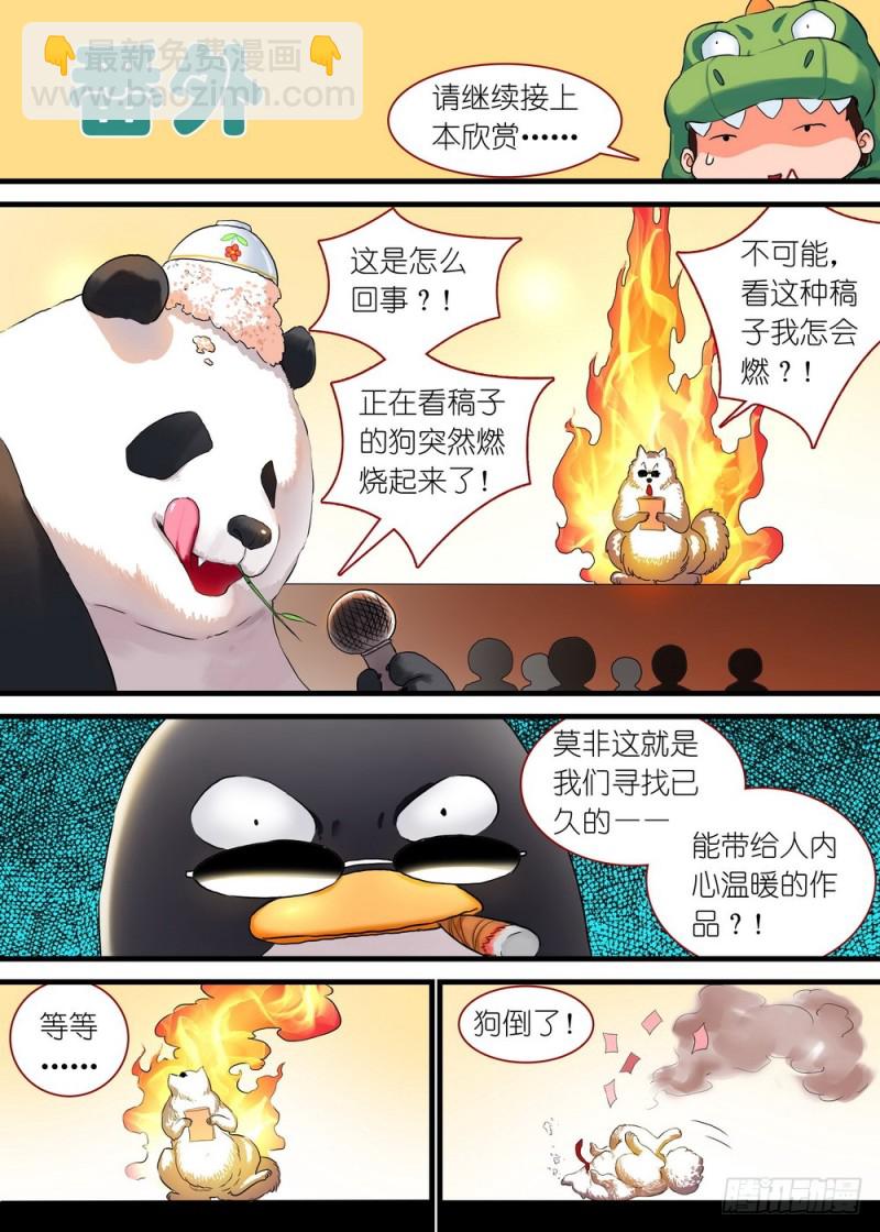 休刊番外9
