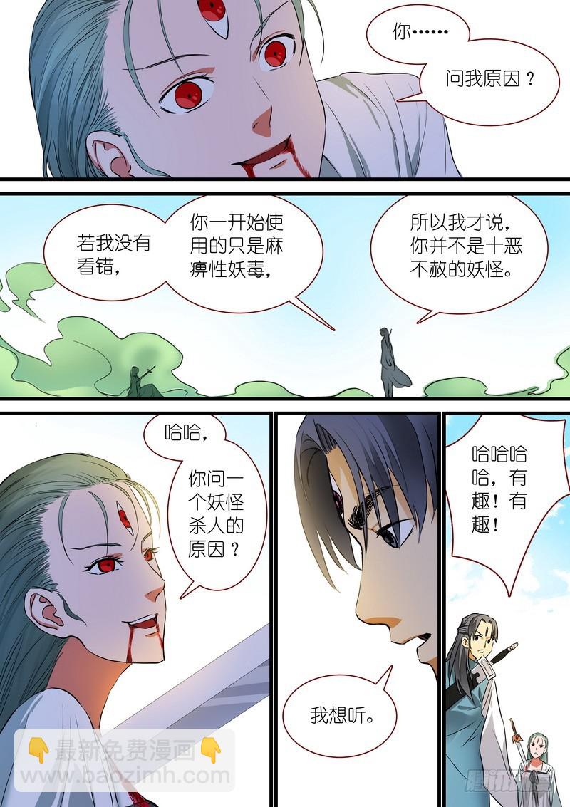 总217·神秘来客11