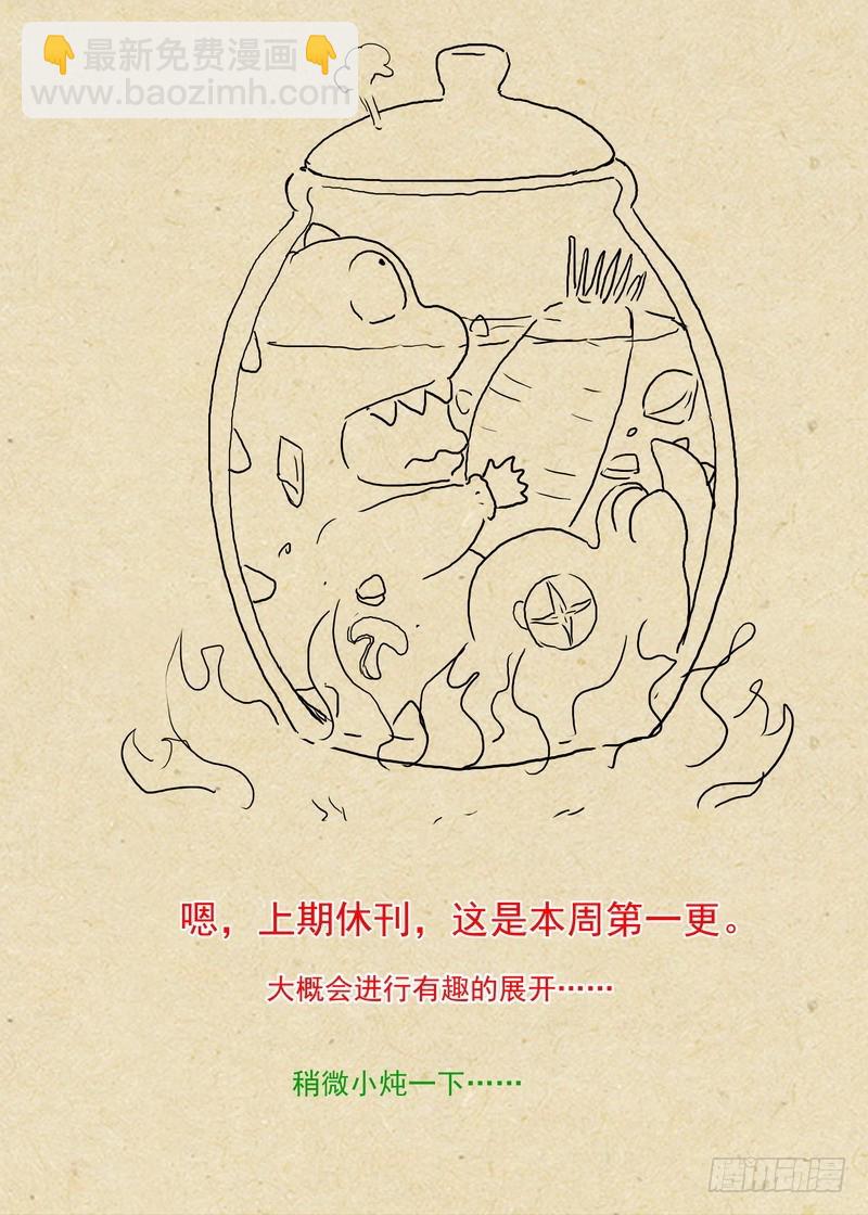 总217·神秘来客13