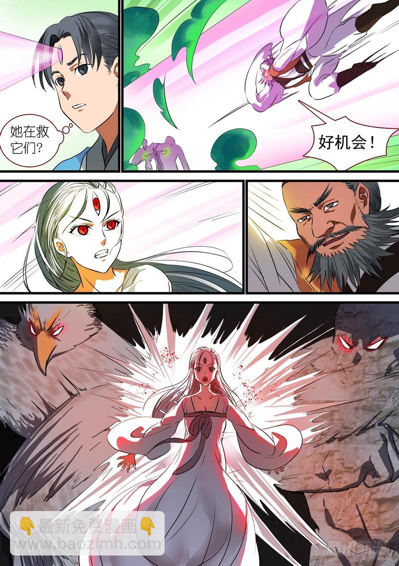 总217·神秘来客6