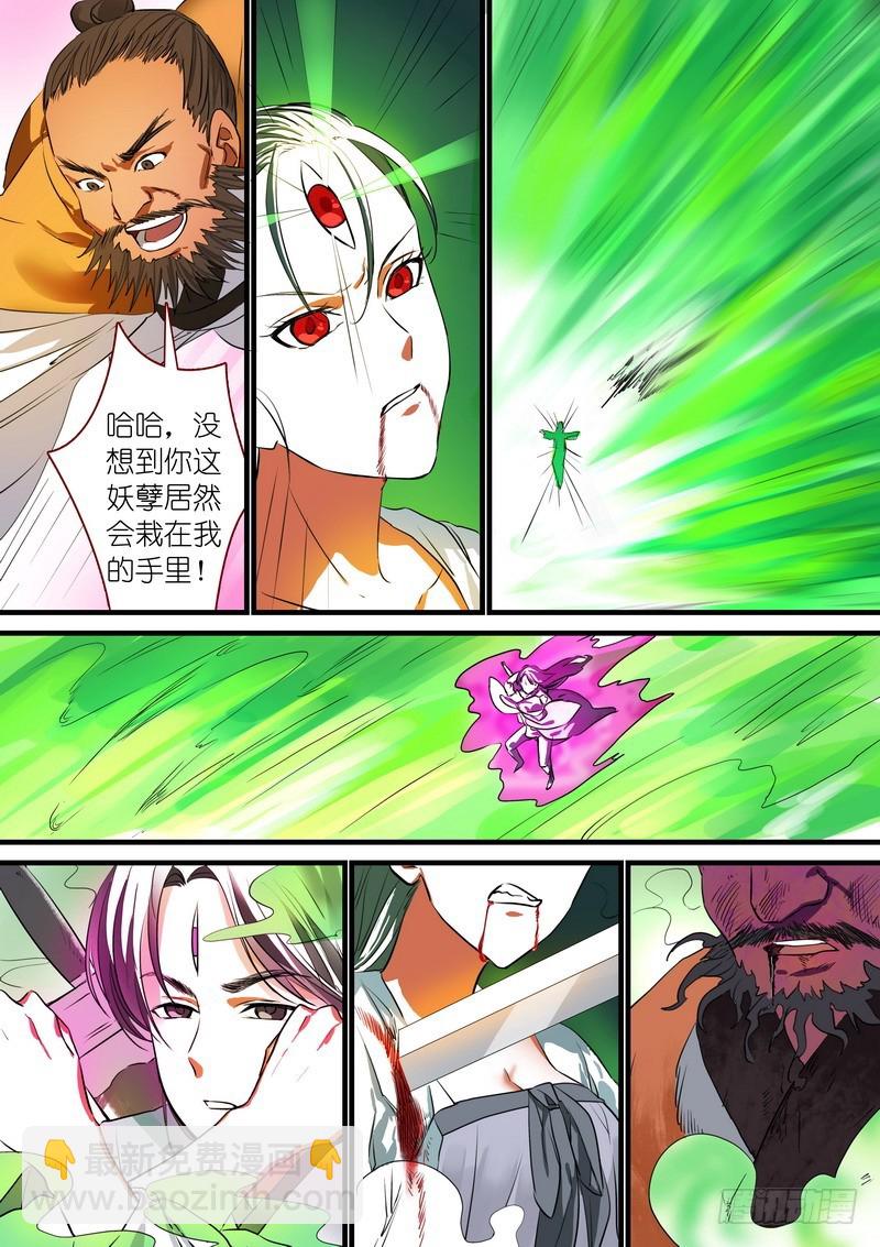 总217·神秘来客7