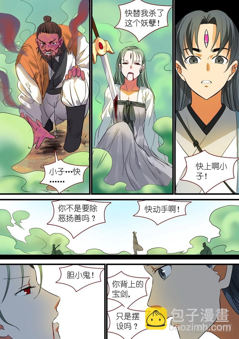总217·神秘来客8