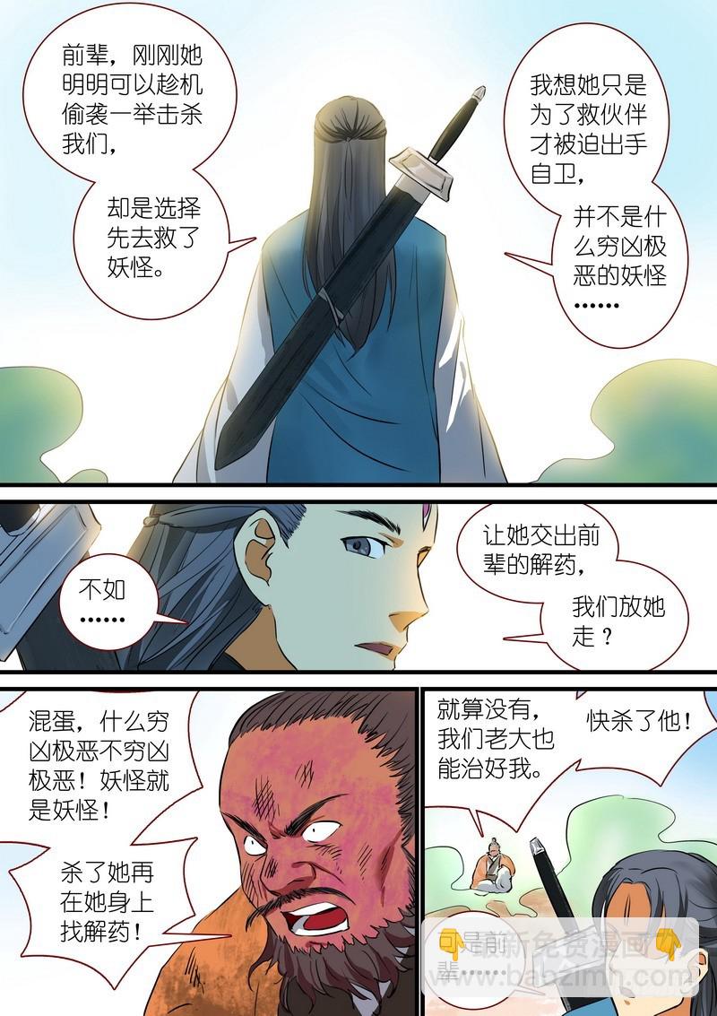 总217·神秘来客9