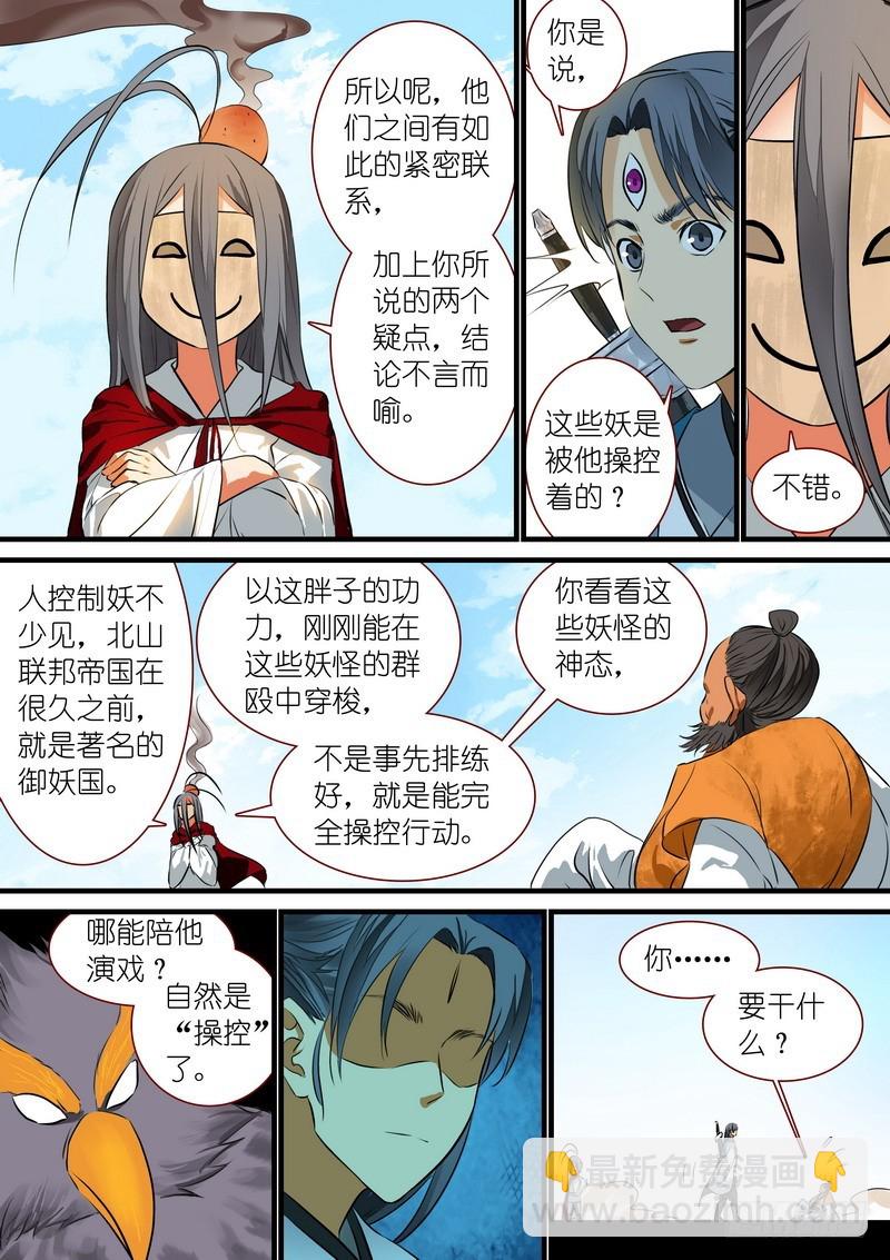 总219·汪汪汪6