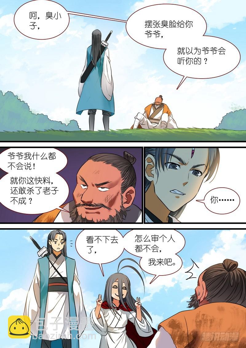 总220·白玉村1