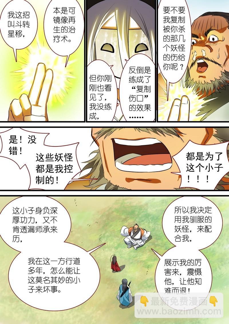 总220·白玉村2