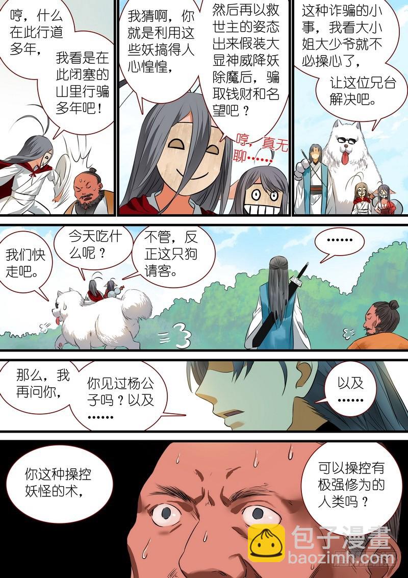 总220·白玉村3