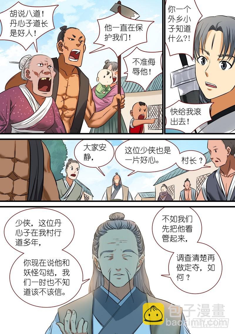总220·白玉村7