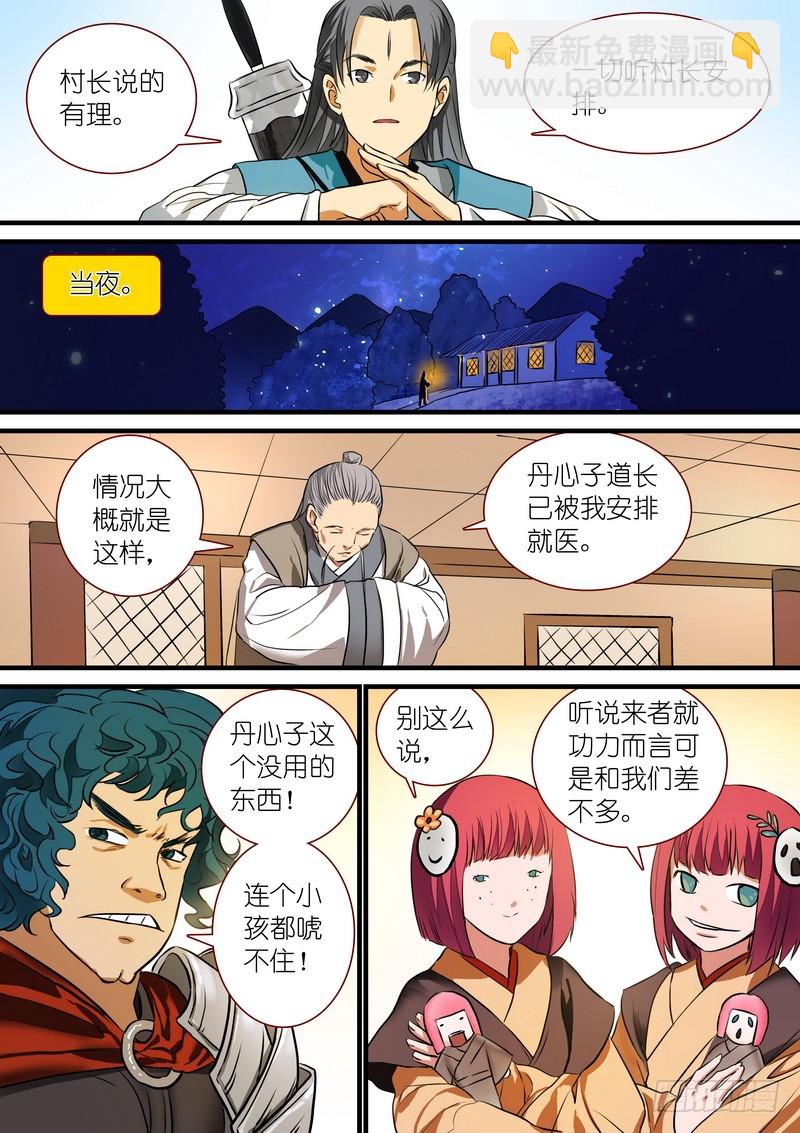 总220·白玉村8