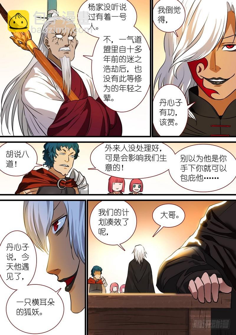 总220·白玉村9
