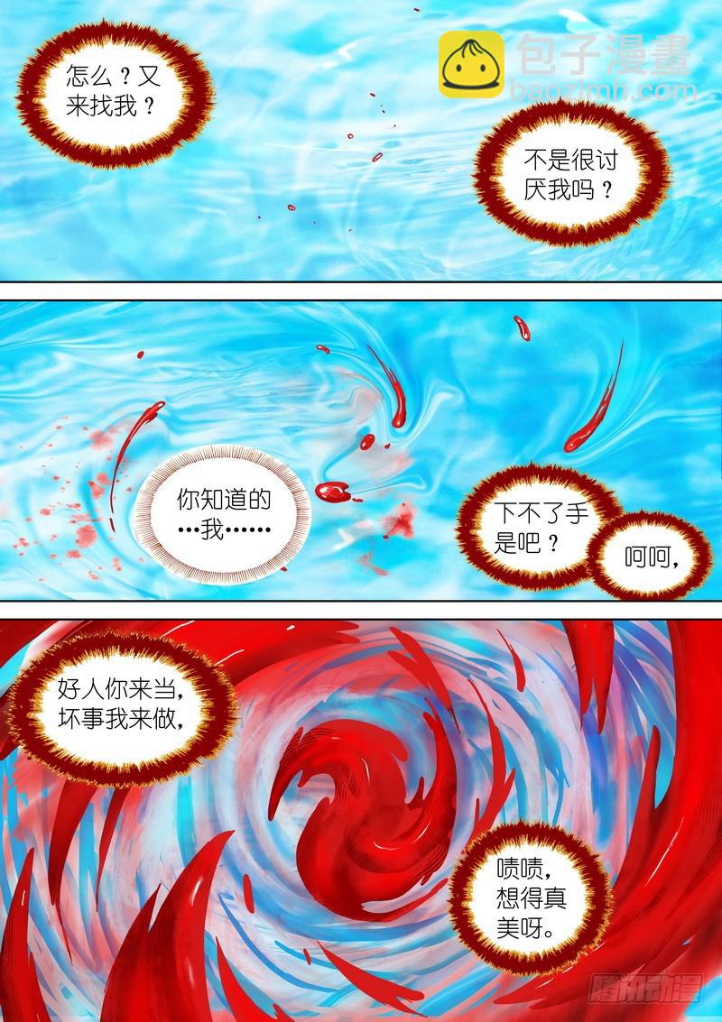 总221·柴房惊变1