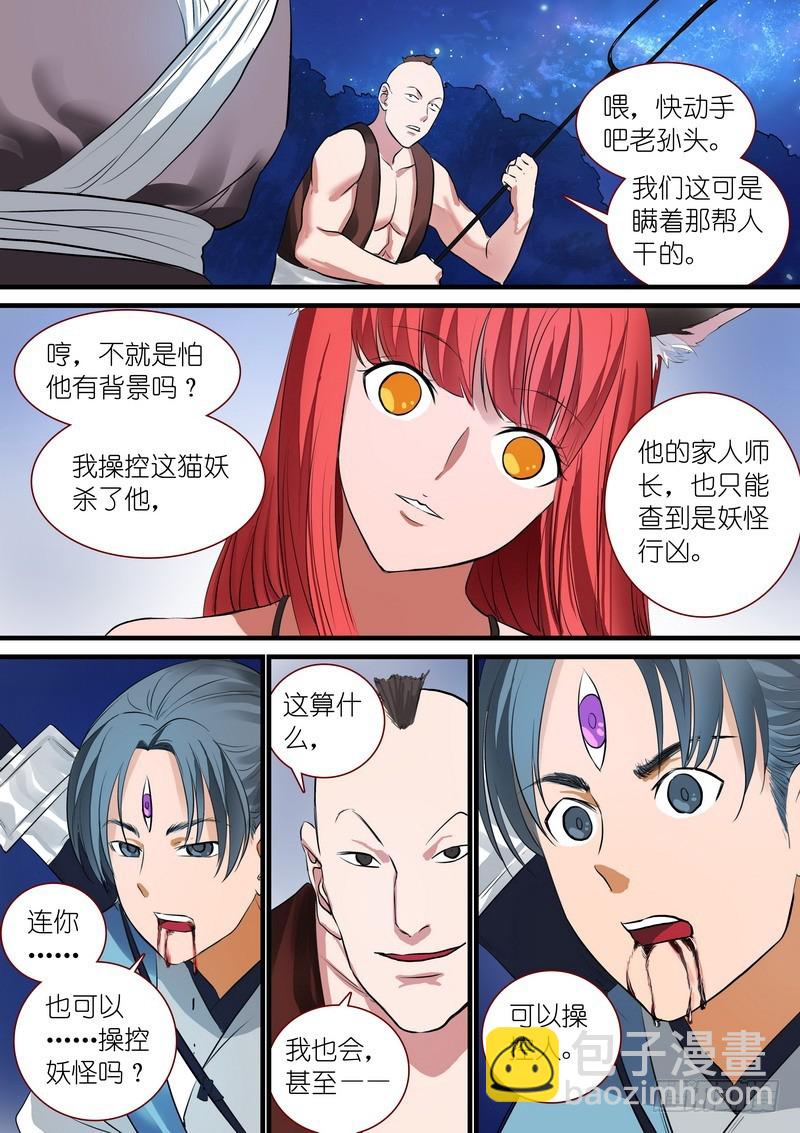 总221·柴房惊变10