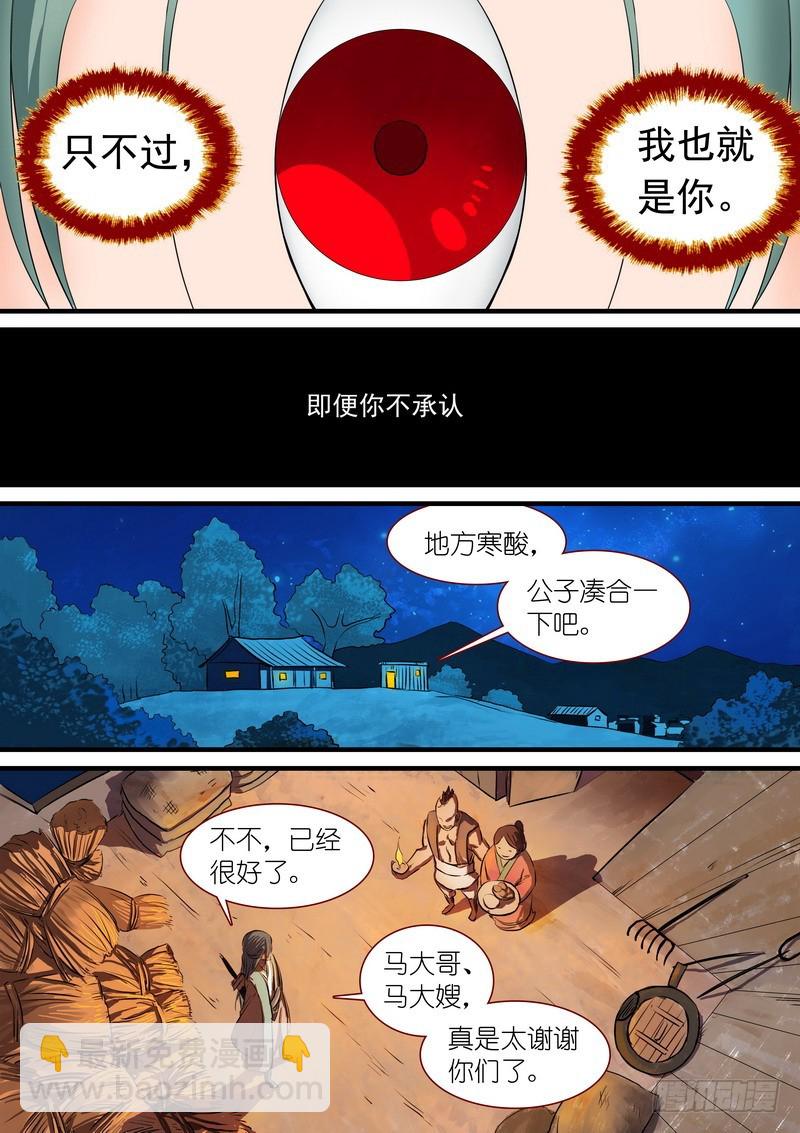 总221·柴房惊变2