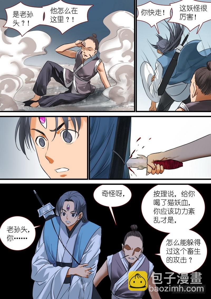 总221·柴房惊变8