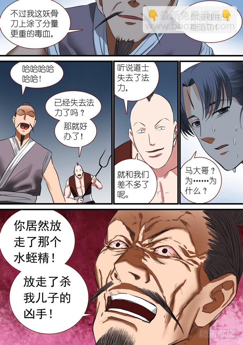 总221·柴房惊变9