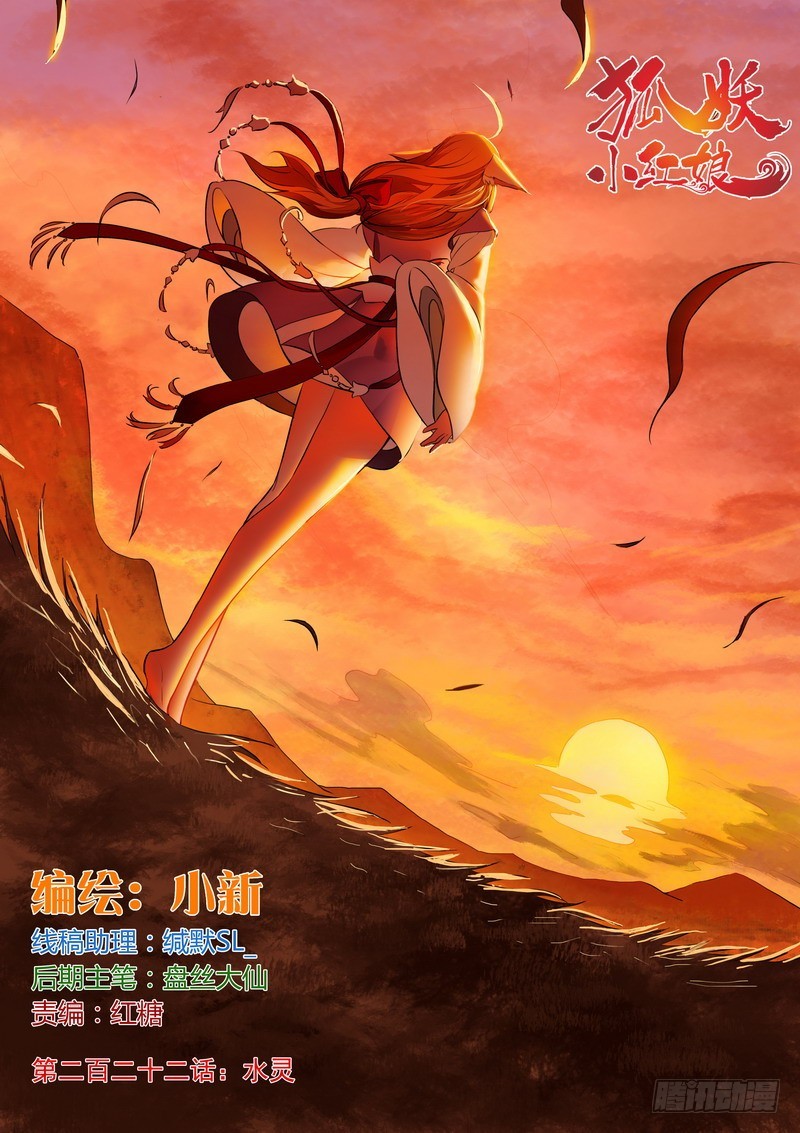 总222·水灵0