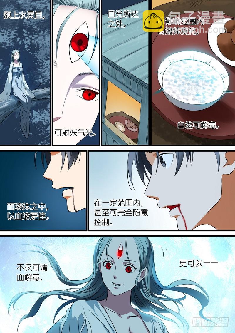 总222·水灵2