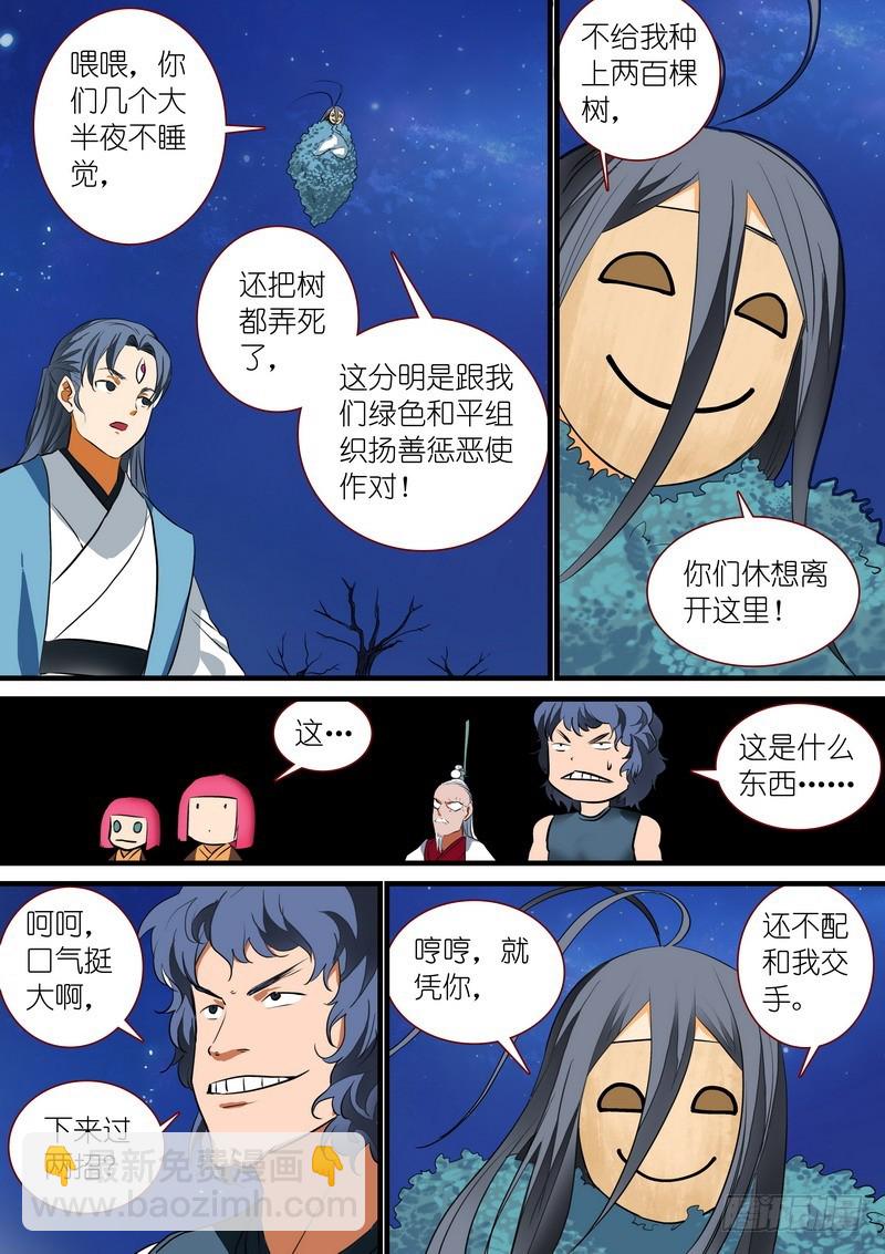 总224·传人?8