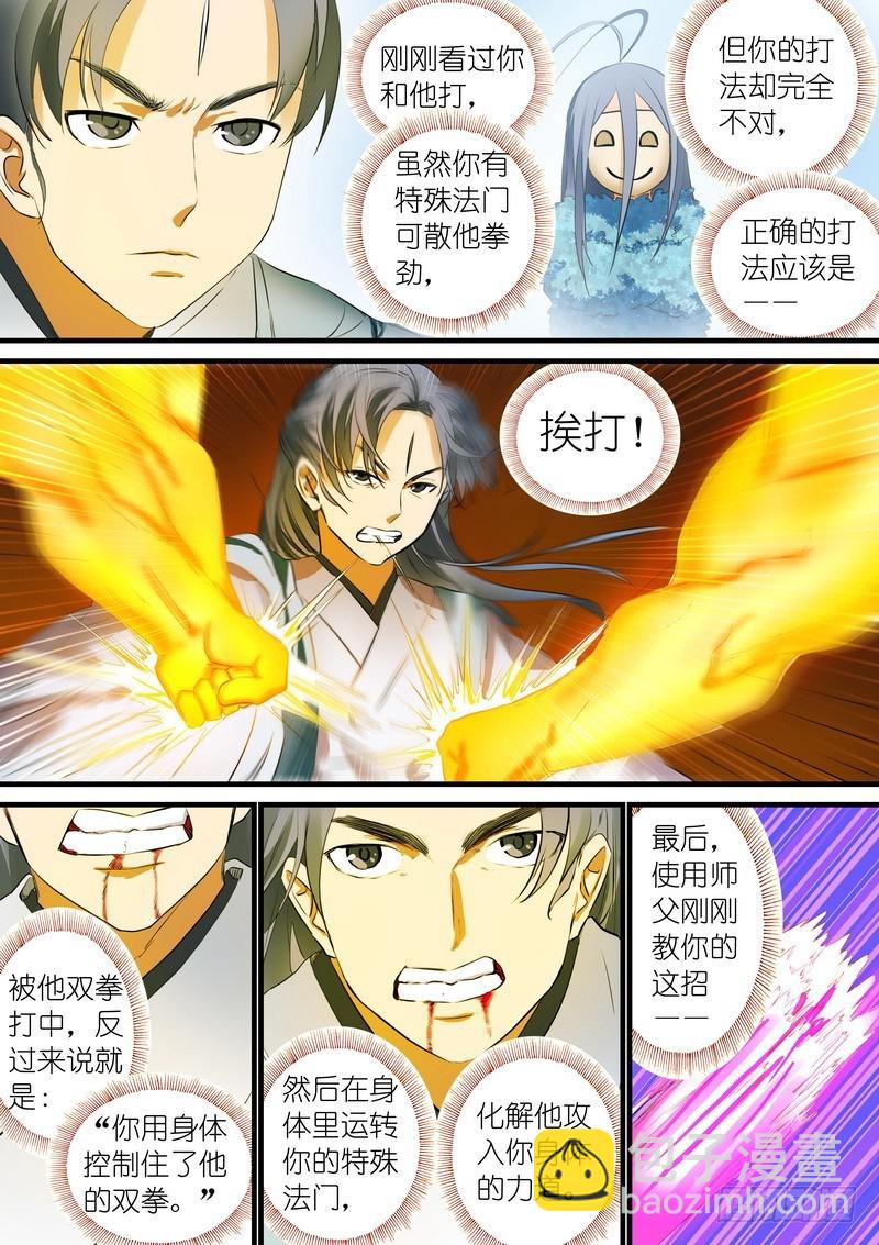 总225·东方弟子8