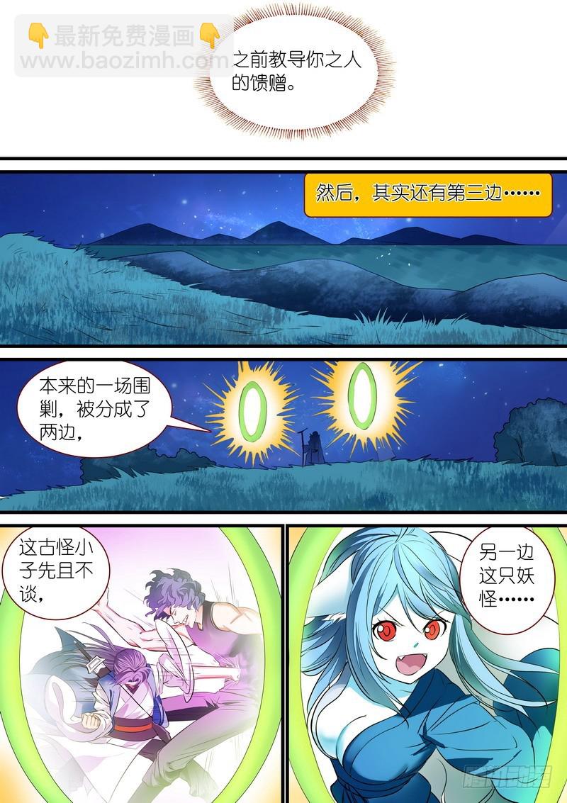 总226·各路状况7