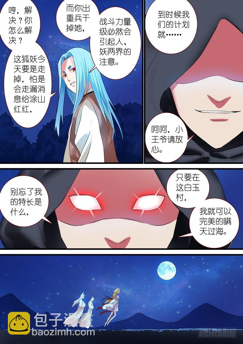 总226·各路状况9