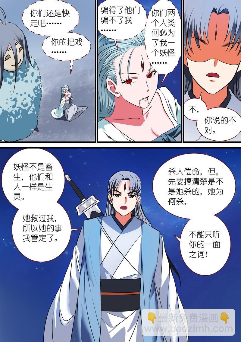总227·他们不是畜生8