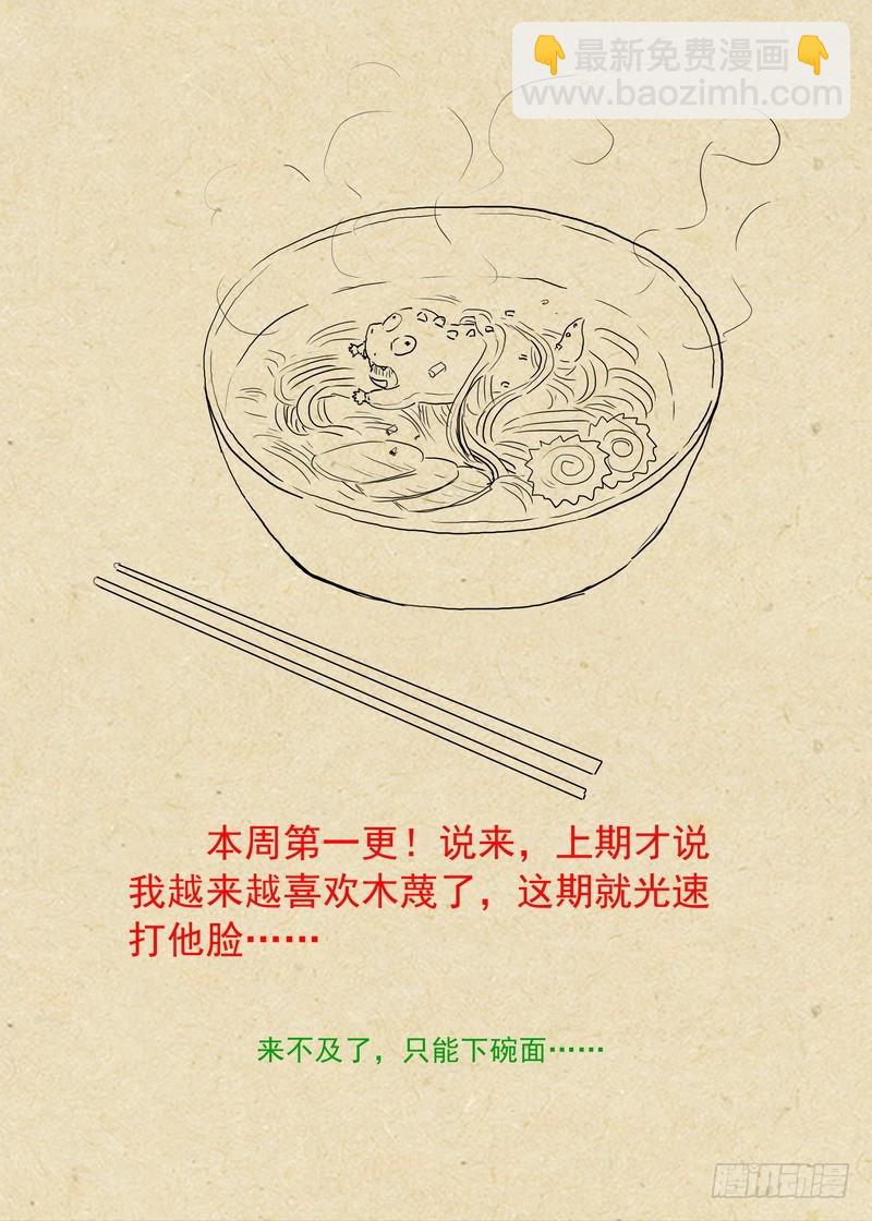 总228·还好来得及？10