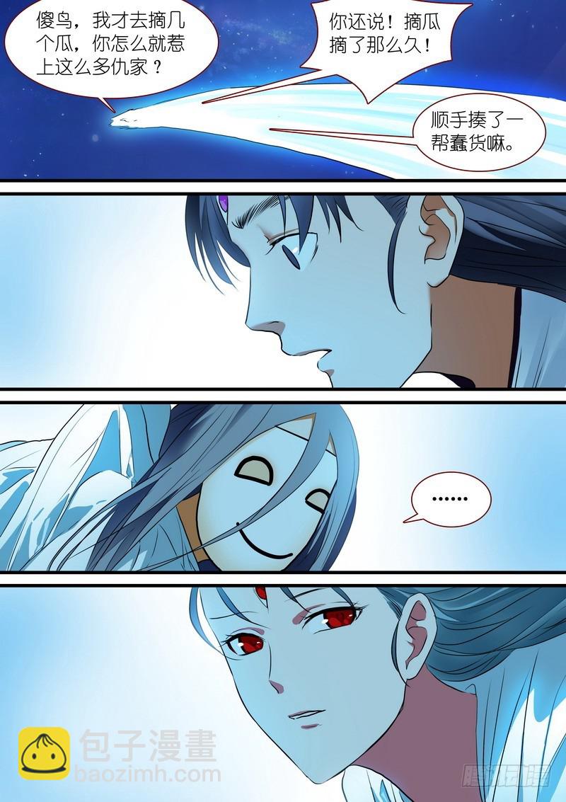 总228·还好来得及？8