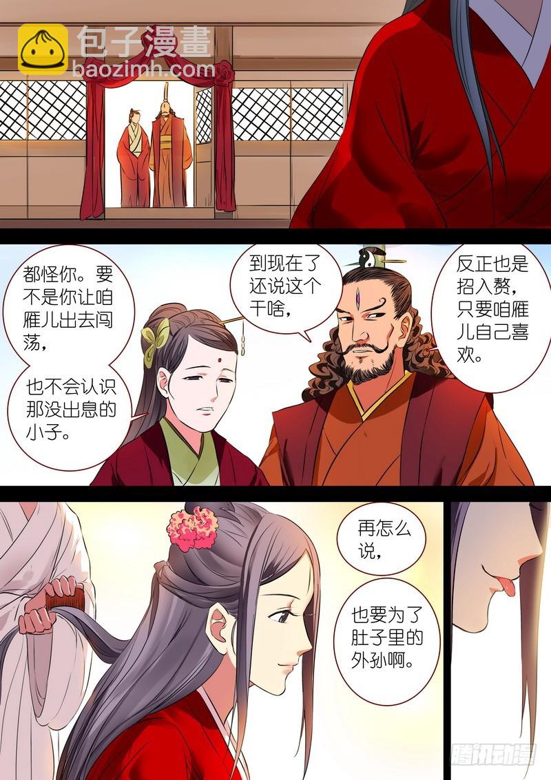 总229·你受过高等教育？8