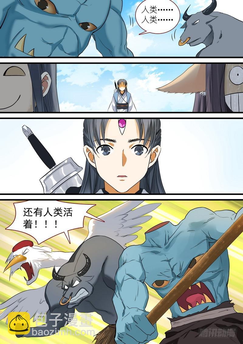 总233·古老之物4