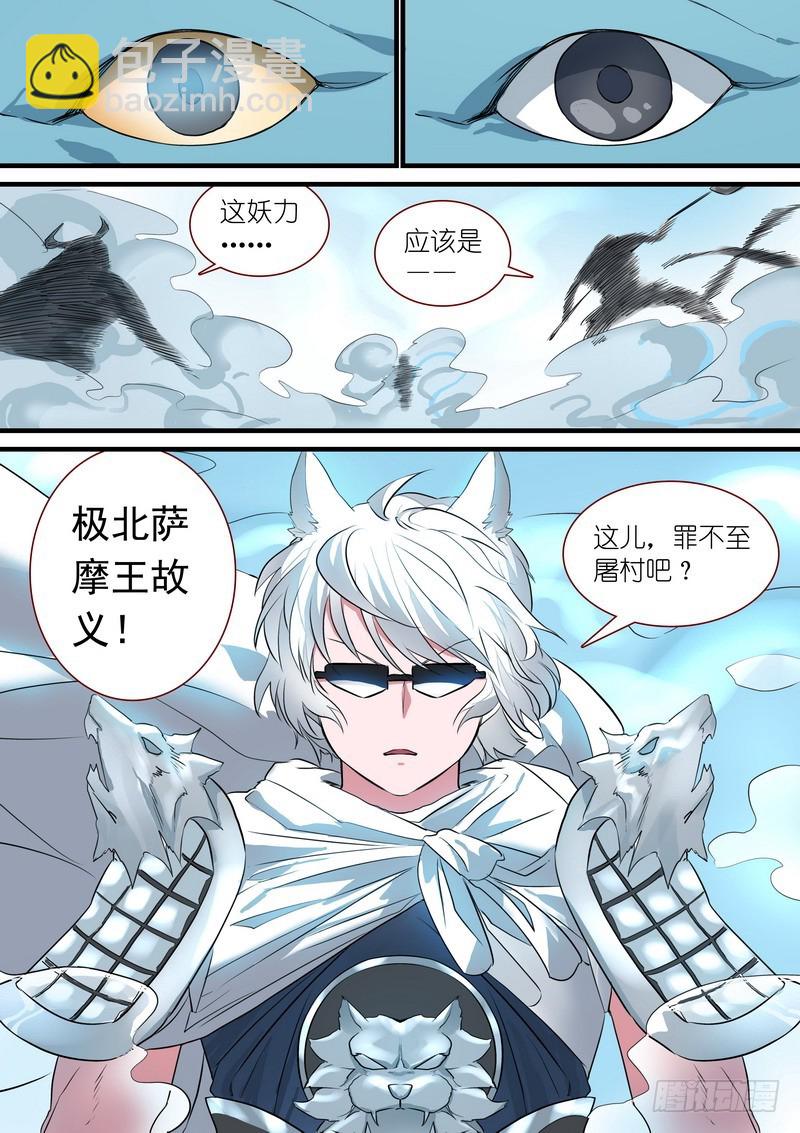 总233·古老之物6