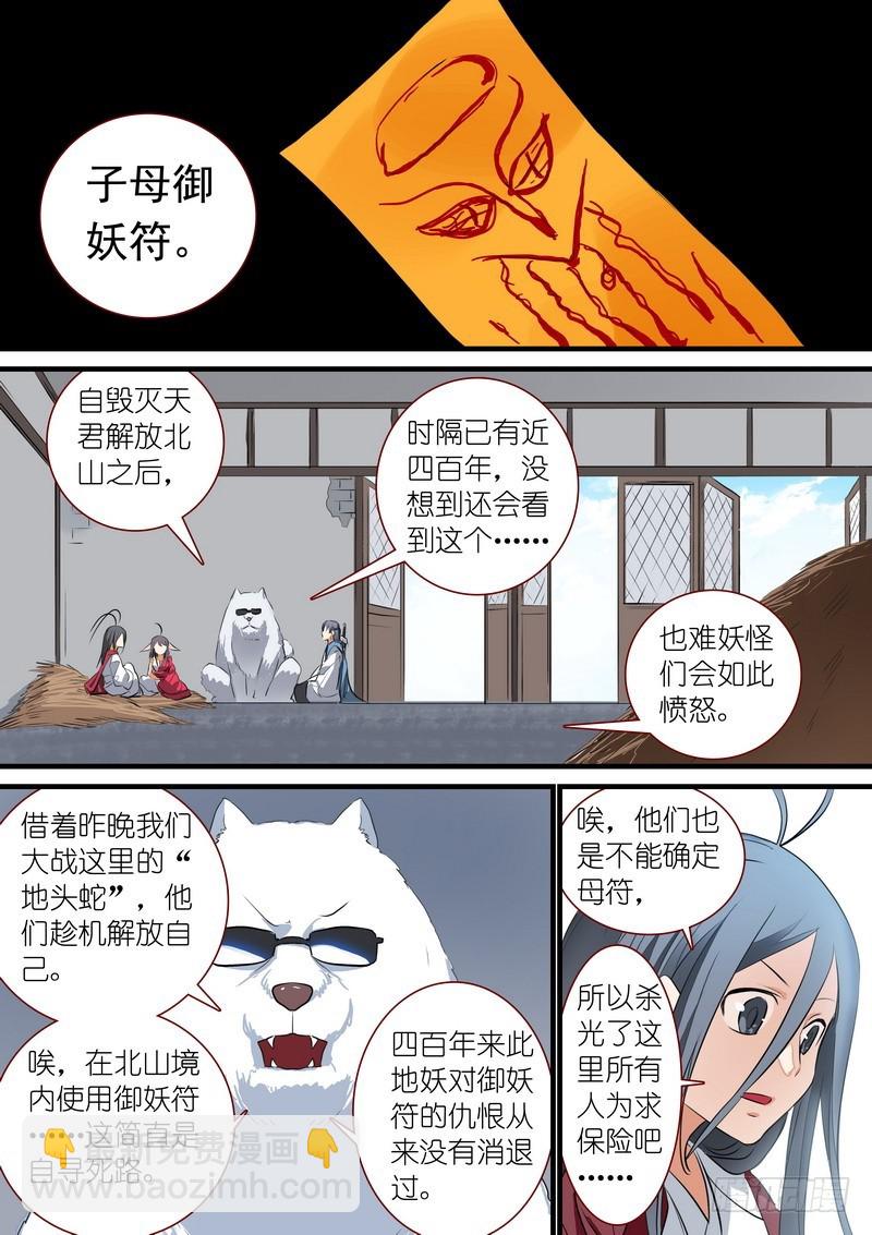 总233·古老之物8