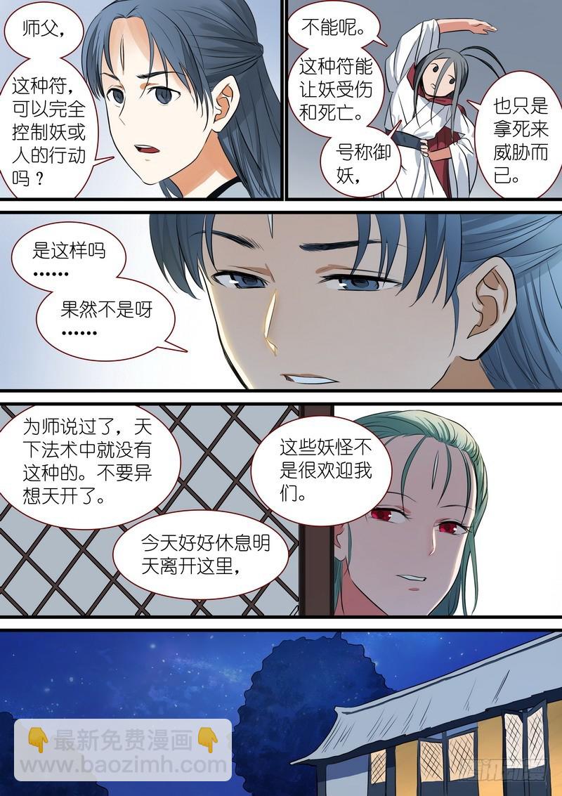 总233·古老之物9